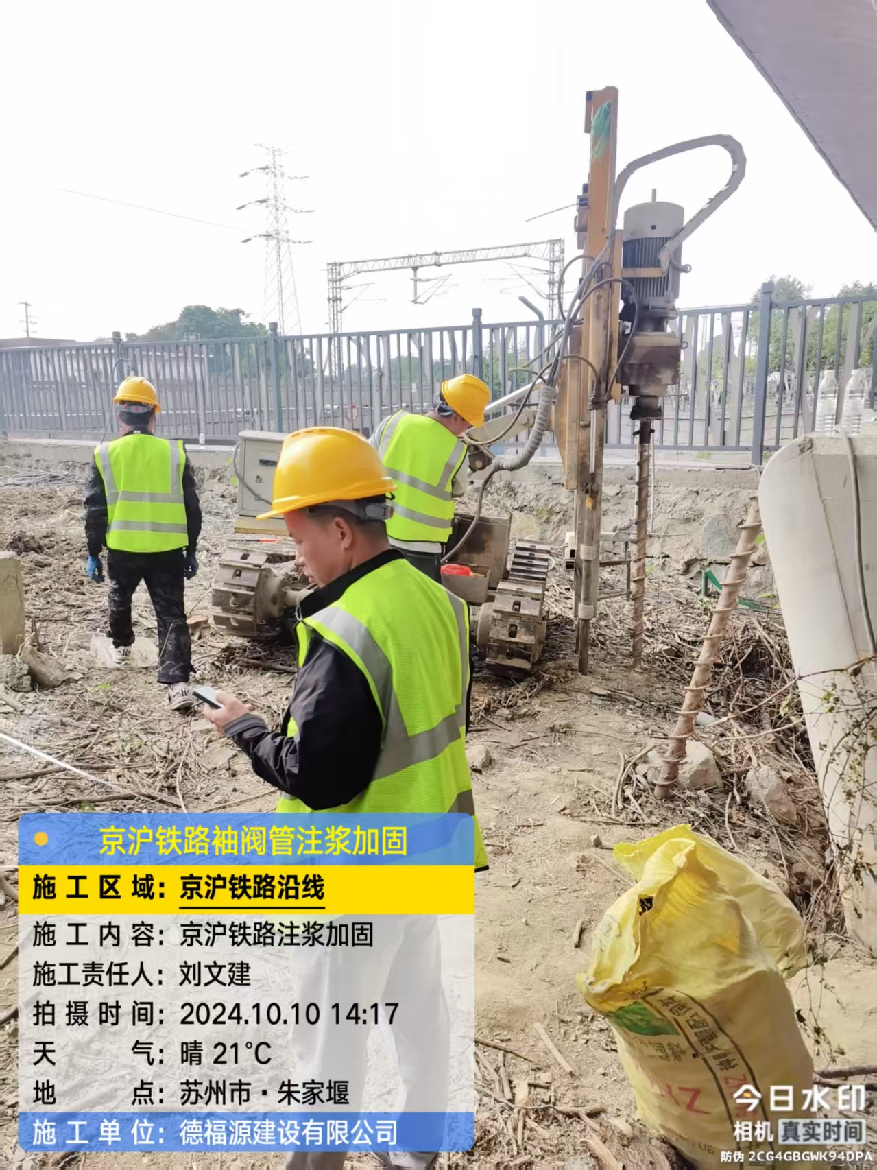 宁蒗注浆加固法施工流程是怎样的？